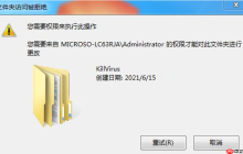Win10完全控制删除文件夹需要管理员权限怎么办?win10管理员权限删除文件夹方法