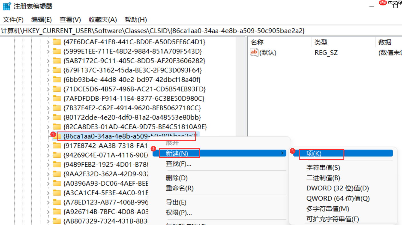 Win11系统右键怎么修改为Win10样式？Win11系统右键更改为Win10风格方法