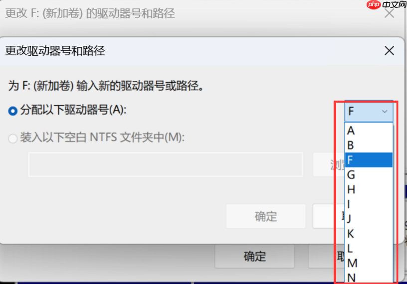 Win11系统如何更改磁盘盘符？Win11系统修改磁盘盘符方法