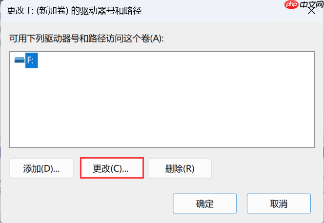 Win11系统如何更改磁盘盘符？Win11系统修改磁盘盘符方法