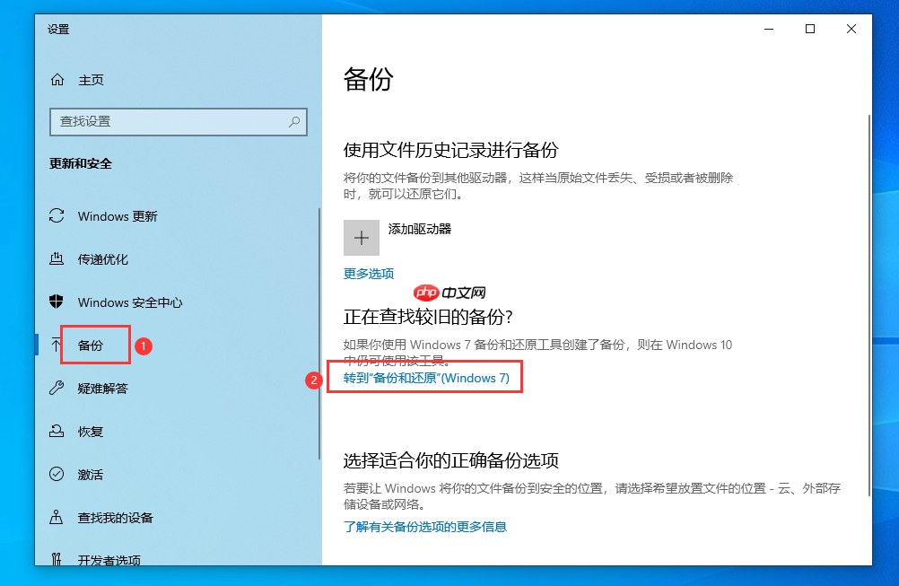 Win10系统如何设置备份?Win10系统设置备份方法