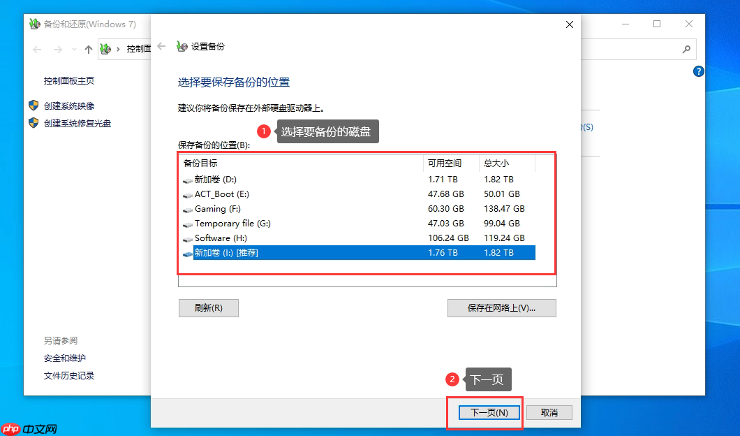 Win10系统如何设置备份?Win10系统设置备份方法