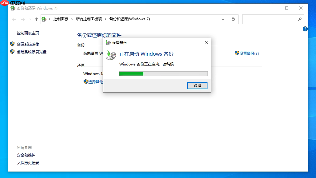 Win10系统如何设置备份?Win10系统设置备份方法