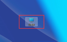 Win11系统如何更改系统区域设置?Win11系统更改系统区域设置方法