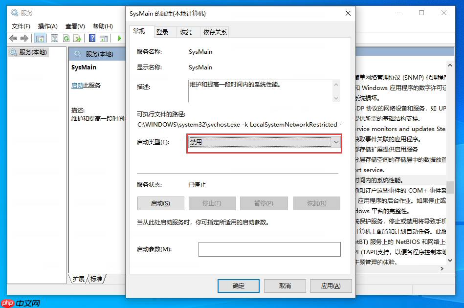 Win10怎么禁用或关闭Windows Searcht和superfetch（Sysmain）服务？Win10关闭Windows Searcht和superfetch（Sysmain）方法