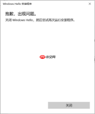 win10使用指纹模块时提示关闭windows hello 尝试再次运行安装程序的解决方法