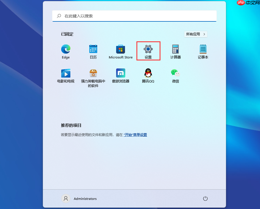Win11电脑屏幕变成了灰色怎么办？Win11电脑屏幕变成灰色解决办法