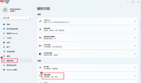Win11电脑屏幕变成了灰色怎么办?Win11电脑屏幕变成灰色解决办法