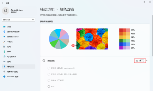 Win11电脑屏幕变成了灰色怎么办?Win11电脑屏幕变成灰色解决办法