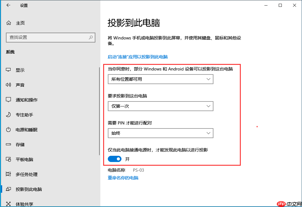 WIN10投影到此电脑显示灰色不可用怎么办?Win10投影到此电脑显示灰色的解决办法