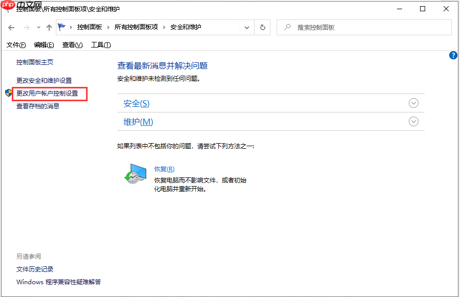 Win10提示“为了对电脑进行保护,已经阻止此应用”如何解决