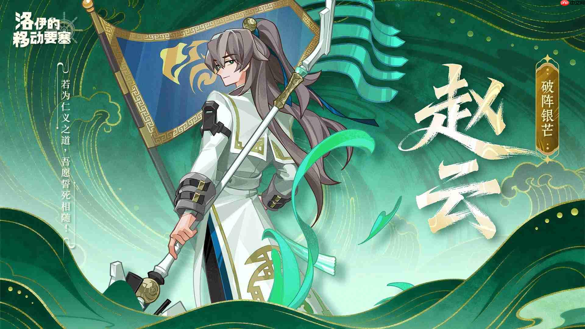 洛伊的移动要塞三国志联动版本爆料