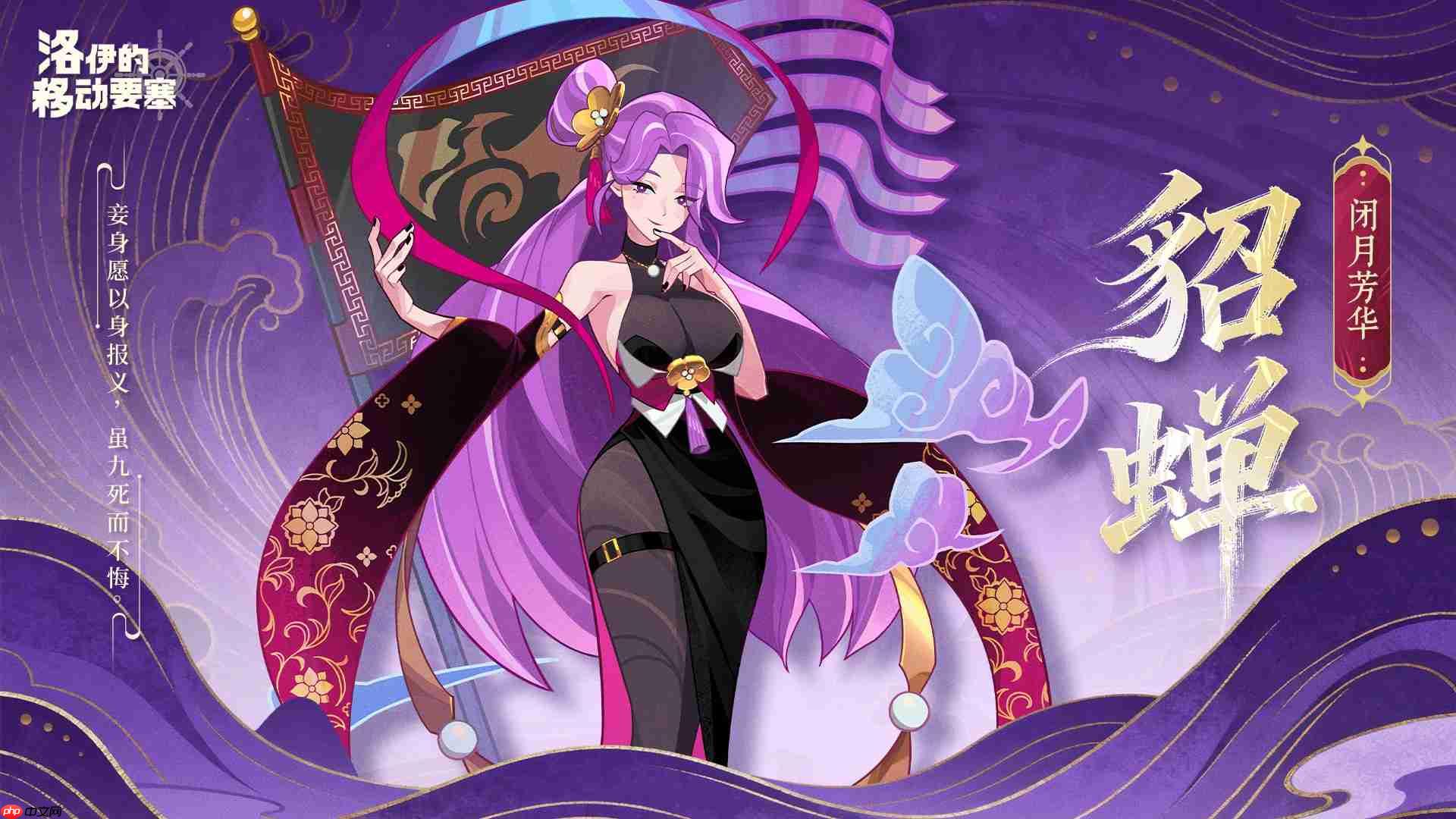 洛伊的移动要塞三国志联动版本爆料