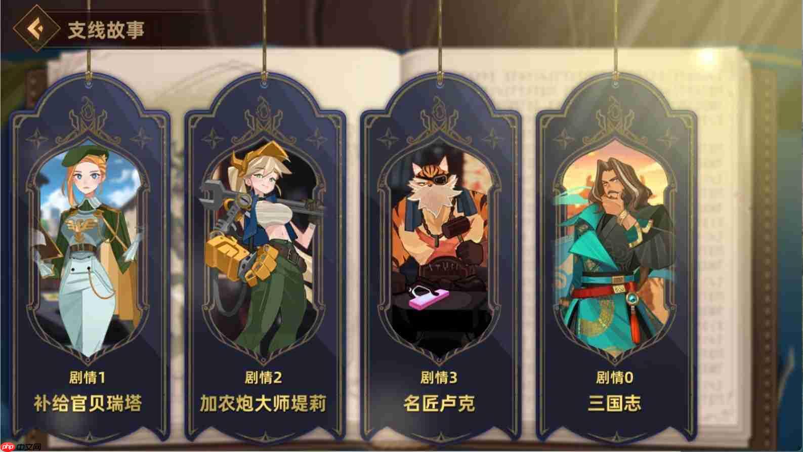 洛伊的移动要塞三国志联动版本爆料