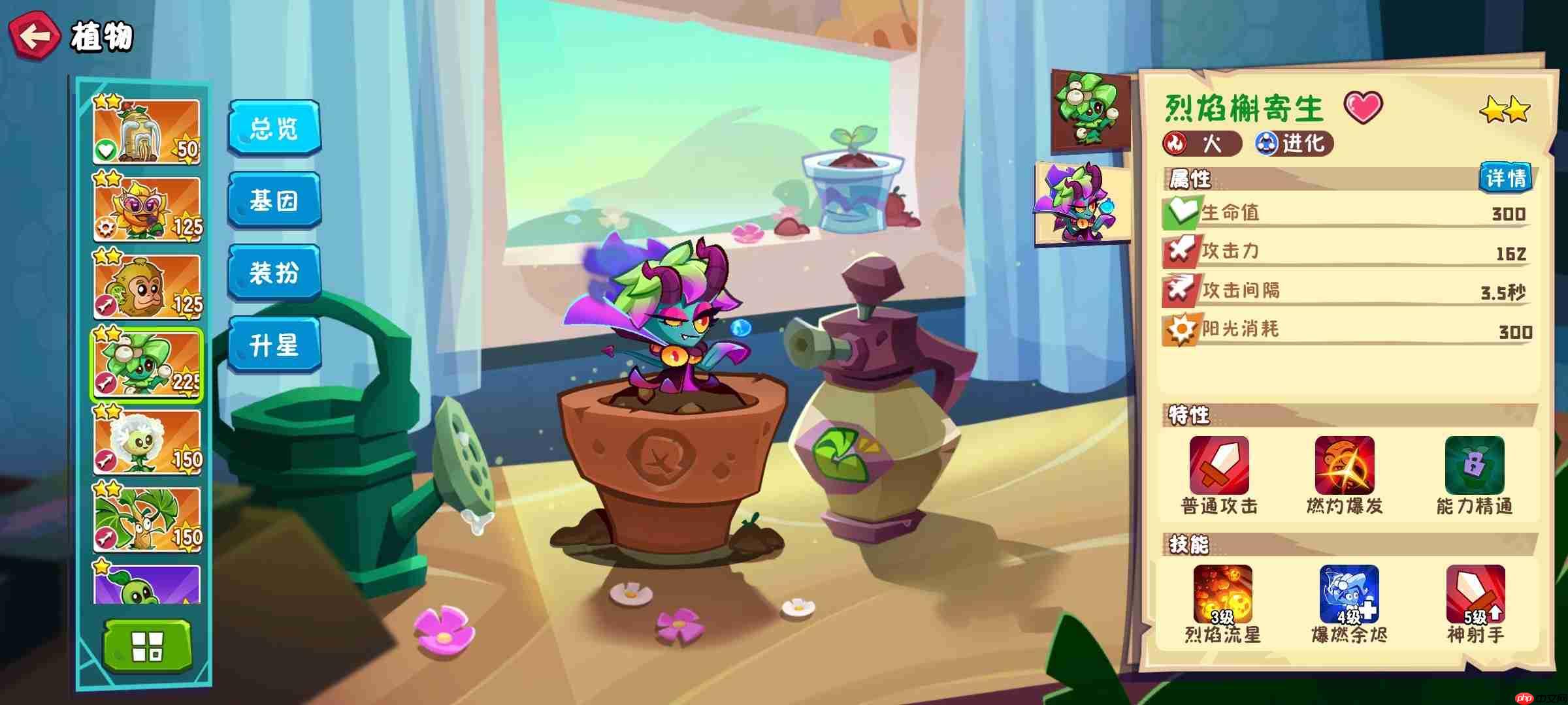 植物大战僵尸3现版本热门植物评测