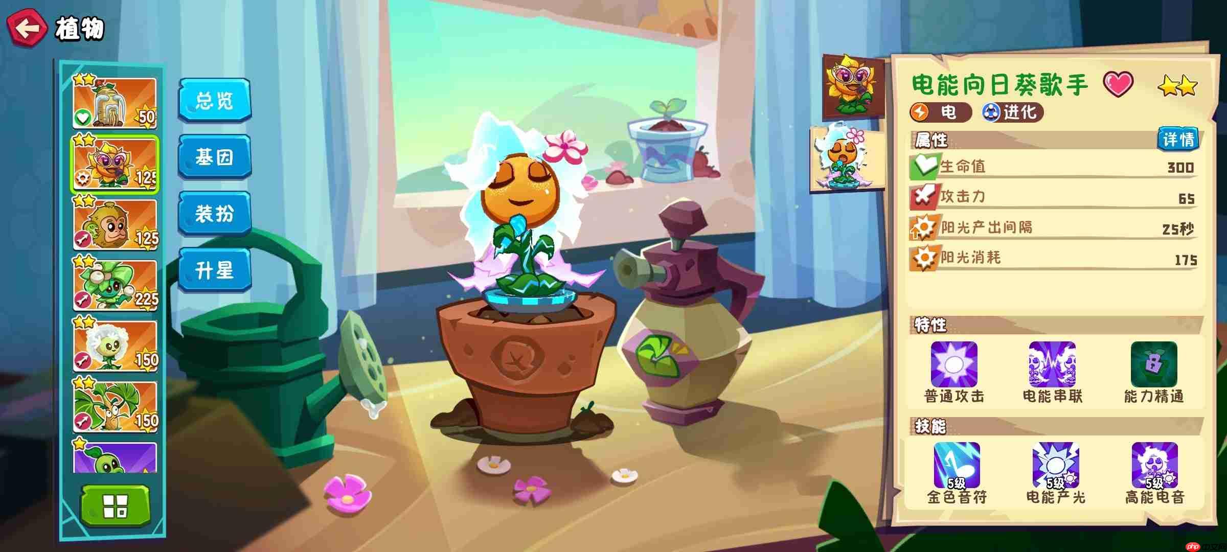 植物大战僵尸3现版本热门植物评测