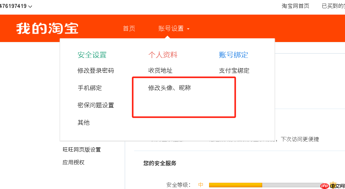 淘宝用户id可以修改吗?淘宝有哪些功能?揭秘平台核心功能与使用技巧