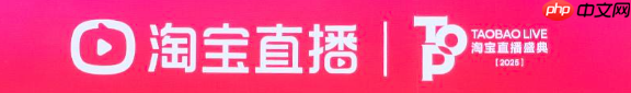 淘宝直播带货怎么收费?有哪些收费方式?0坑位费也能爆单?淘宝直播收费全拆解,这样合作最省钱!