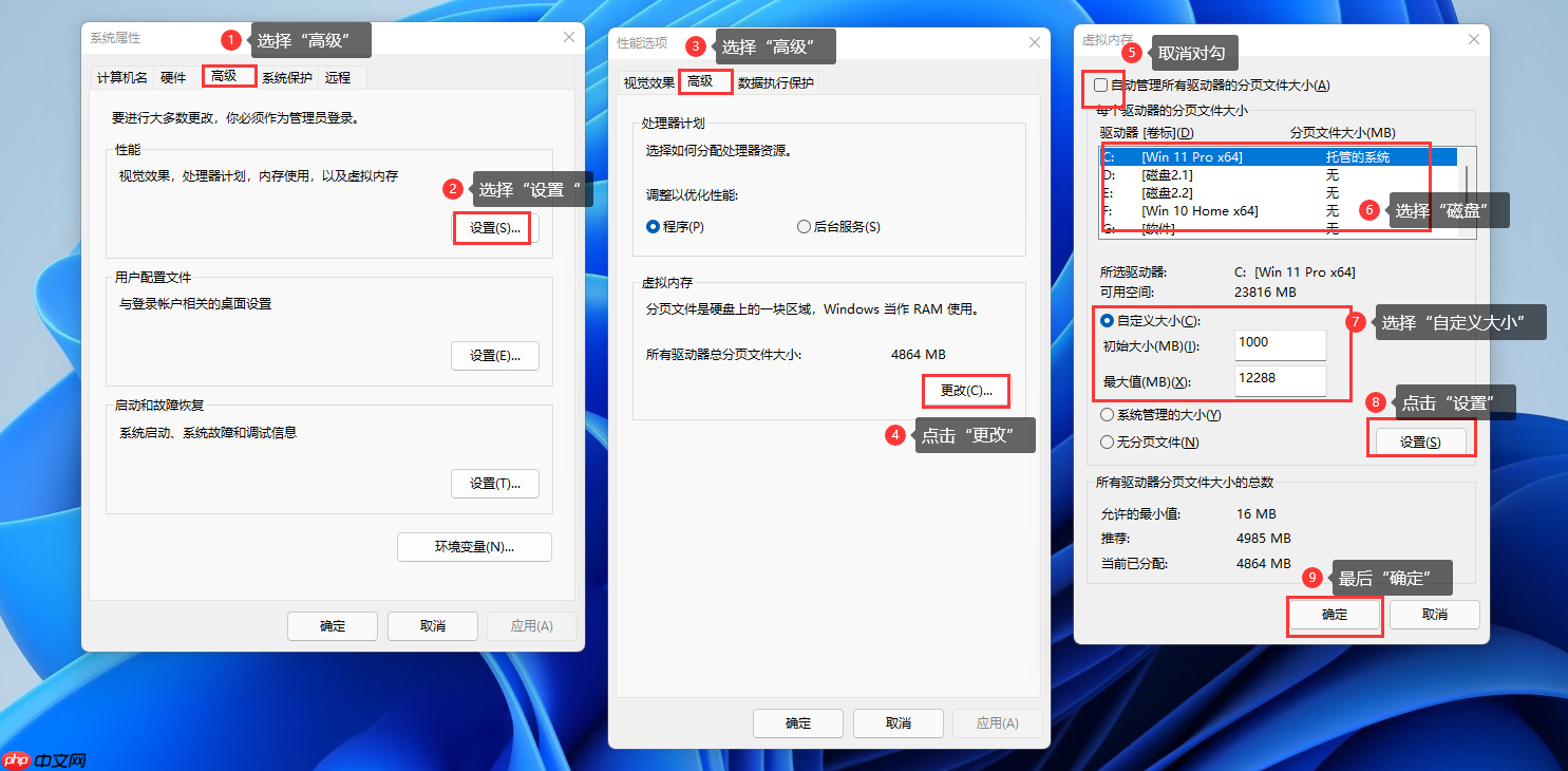 Win11虚拟内存设置怎么设置?Win11系统设置虚拟内存方法
