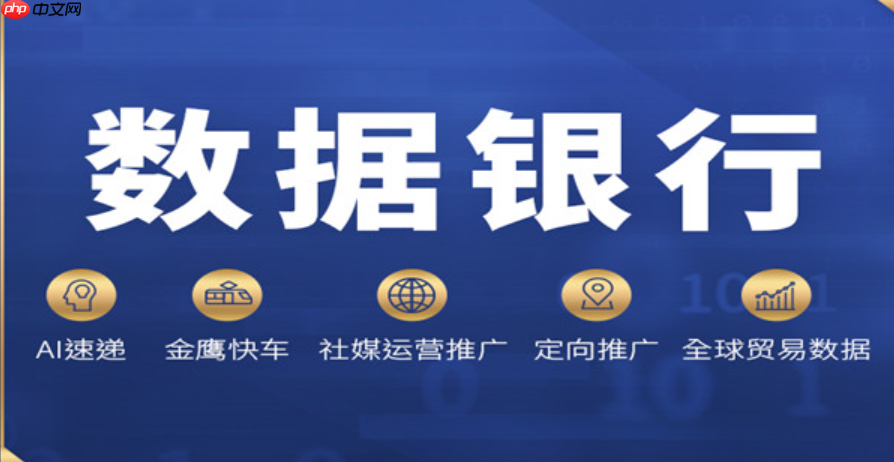 什么是数据银行？天猫数据银行如何开通？揭秘天猫数据银行开通全流程！