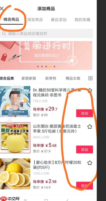 如何开通抖音小店的精选联盟？精选联盟的入口在哪里？2025抖音小店精选联盟开通指南：入口位置+入驻全流程详解