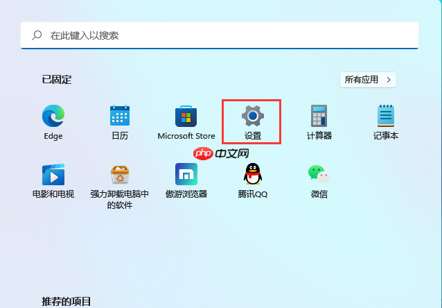 Win11如何关闭Windows defender安全中心？Win11关闭windows defender安全中心的操作方法