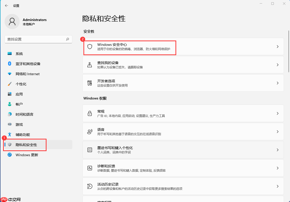 Win11如何关闭Windows defender安全中心？Win11关闭windows defender安全中心的操作方法