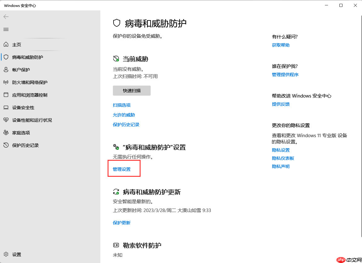 Win11如何关闭Windows defender安全中心？Win11关闭windows defender安全中心的操作方法