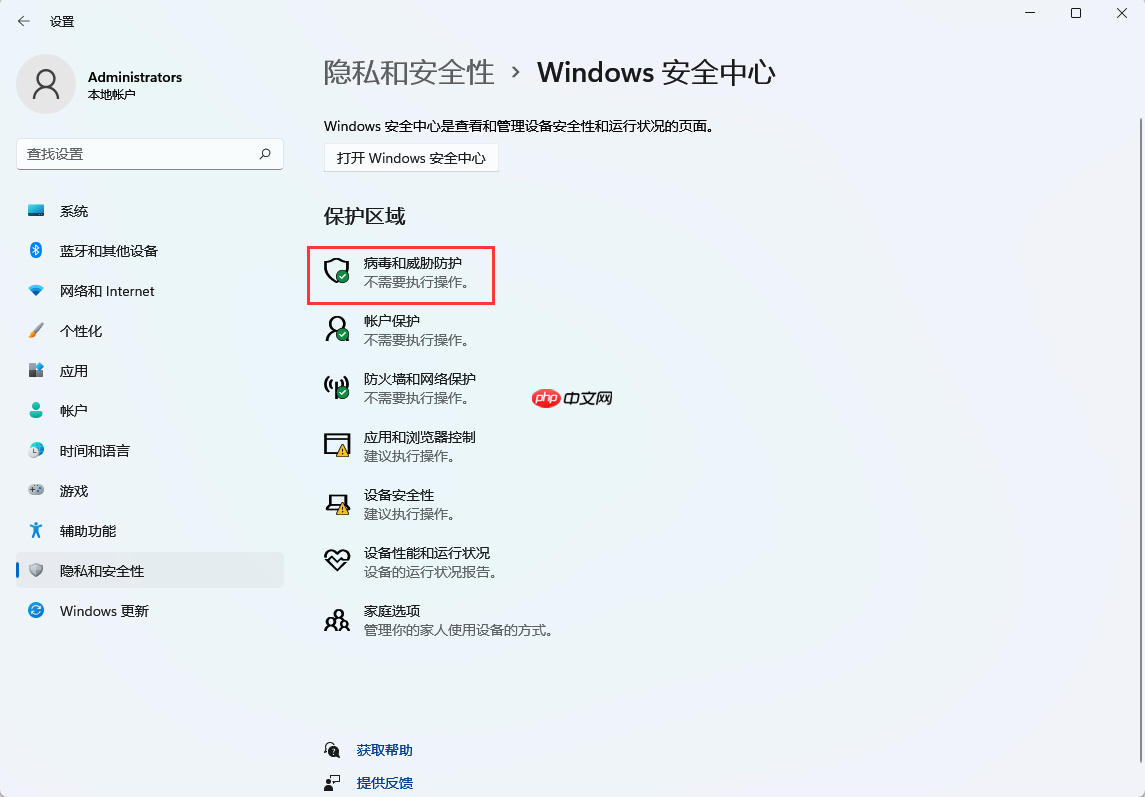 Win11如何关闭Windows defender安全中心？Win11关闭windows defender安全中心的操作方法
