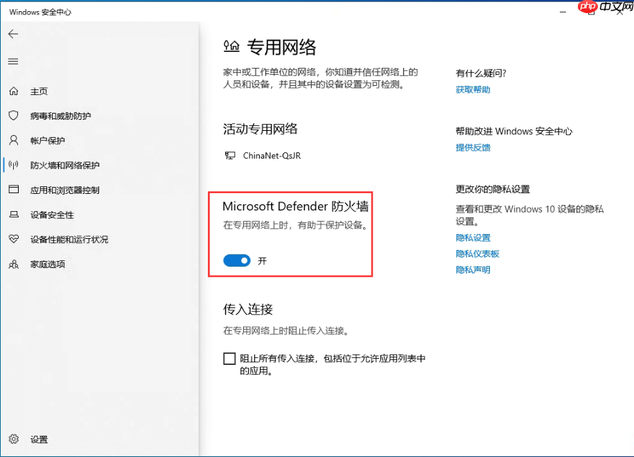 Win11如何关闭Windows defender安全中心？Win11关闭windows defender安全中心的操作方法