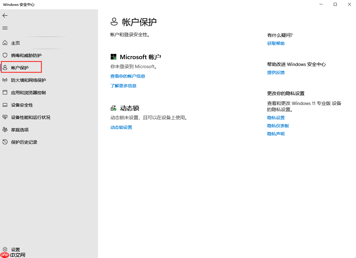 Win11如何关闭Windows defender安全中心？Win11关闭windows defender安全中心的操作方法