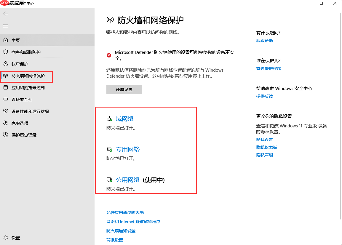 Win11如何关闭Windows defender安全中心？Win11关闭windows defender安全中心的操作方法