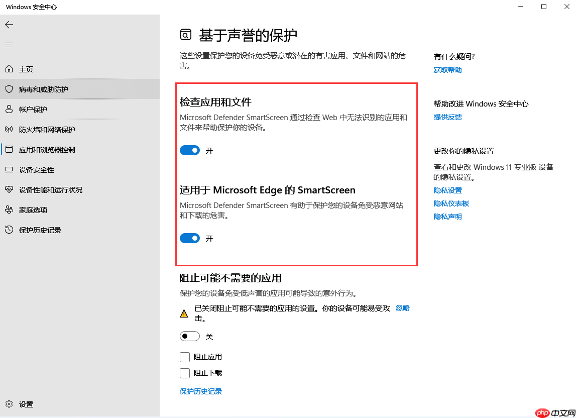 Win11如何关闭Windows defender安全中心？Win11关闭windows defender安全中心的操作方法