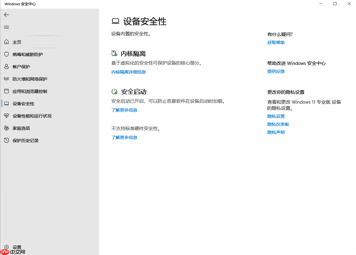 Win11如何关闭Windows defender安全中心？Win11关闭windows defender安全中心的操作方法