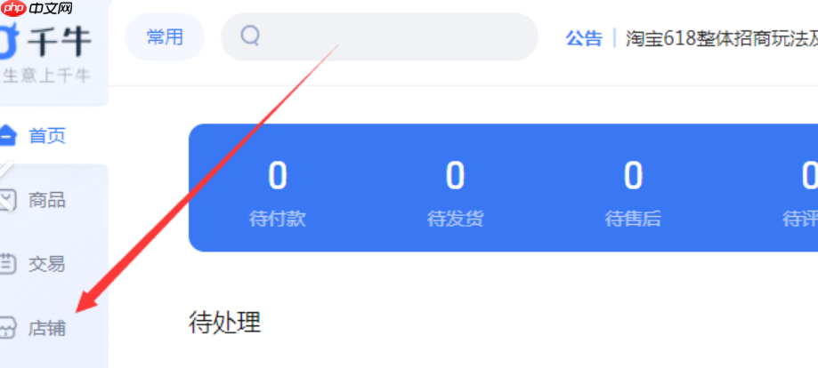 如何上传淘宝图标？图标如何设置？淘宝店铺图标上传与设置全攻略：从零开始打造专属品牌标识