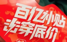 淘宝百亿补贴退货还能重新拍吗？如何撤销退款申请呢？淘宝百亿补贴退货必看！3步撤销退款+重新抢购秘籍，独家揭秘限购漏洞！