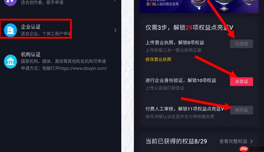 一个营业执照上能注册两个抖音吗？抖音企业认证如何介绍？企业认证全流程解析