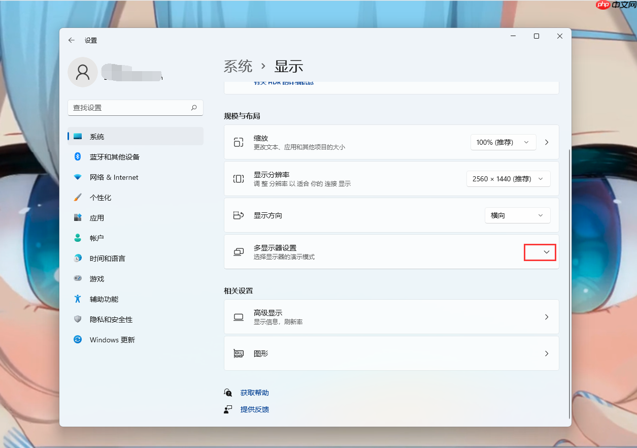 Win11怎么设置双屏或多屏显示?Win11设置多屏/显示操作方法