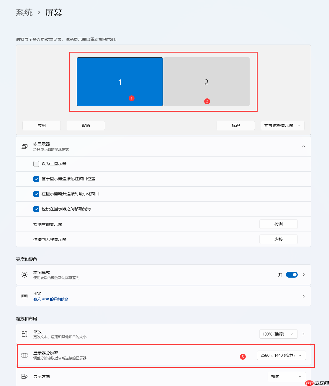 Win11怎么设置双屏或多屏显示?Win11设置多屏/显示操作方法