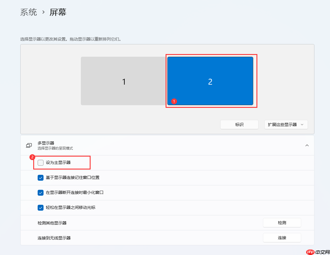 Win11怎么设置双屏或多屏显示?Win11设置多屏/显示操作方法