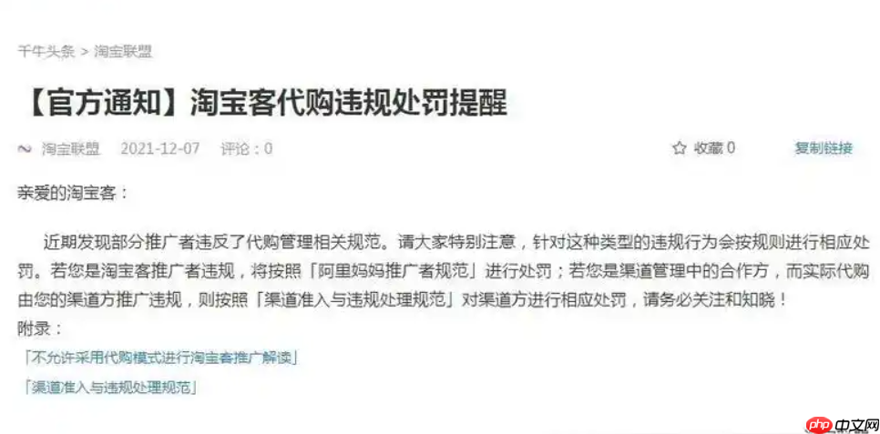 淘宝违背承诺一般违规会影响店铺权重吗？有什么惩罚？想要寻求长期发展的商家看过来！