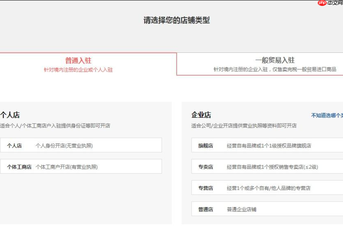 如何在拼多多国际版上开店？入驻需要满足哪些条件？入驻条件全解析