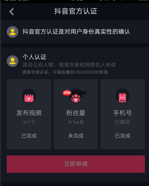 抖音如何查看是否官方认证？主页认证在哪里查看？3分钟学会辨别账号真实性