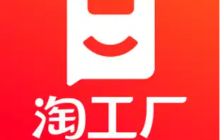 淘工厂的仅退款现象是否频繁？是否可以一直仅退款？平台的作用很重要！