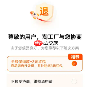 淘工厂的仅退款现象是否频繁？是否可以一直仅退款？平台的作用很重要！