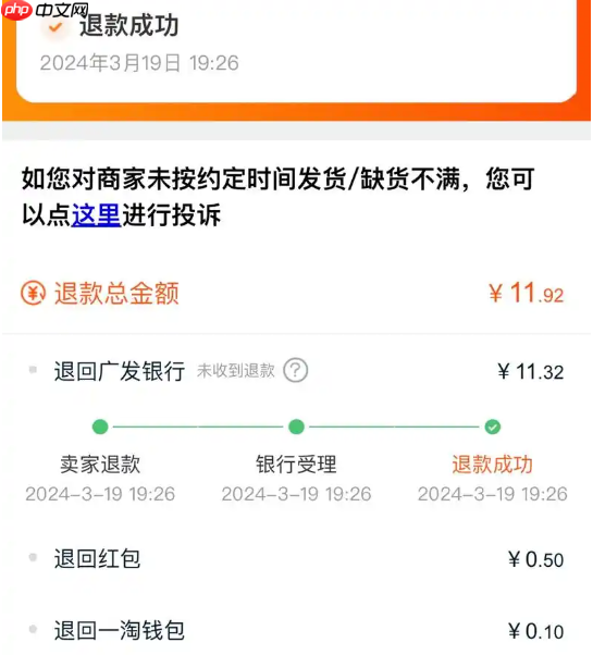 淘工厂的仅退款现象是否频繁？是否可以一直仅退款？平台的作用很重要！