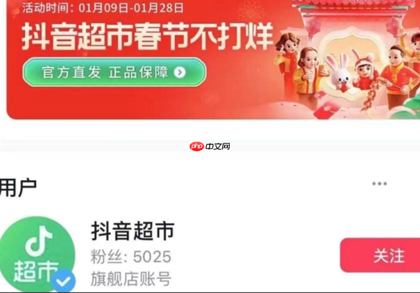 抖音超市是自营还是第三方？抖音超市从哪里发货？详解抖音超市的运营模式！