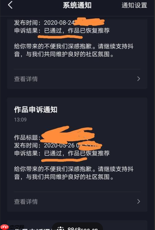 抖音限流条件如何解除？解除限流后是否会收到通知？抖音限流触发条件有这些！