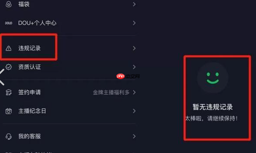 抖音限流条件如何解除？解除限流后是否会收到通知？抖音限流触发条件有这些！