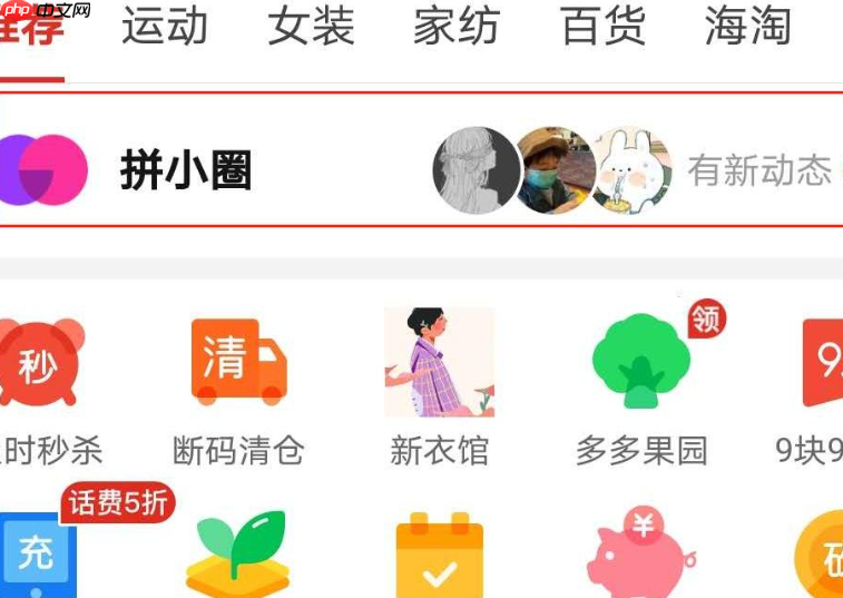 拼多多如何提升核心人群对单品的点击率呢?拼多多核心人群点击率提升的秘籍:从主图优化到精准推广,全方位破解高转化难题!